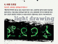 페인터즈히어로(VIP석)