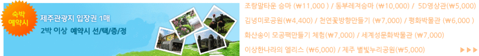 http://jeju.to/CS/CusCenter/bread.aspx?eng=&page=&dur=&what=&sstr=&iid=44634